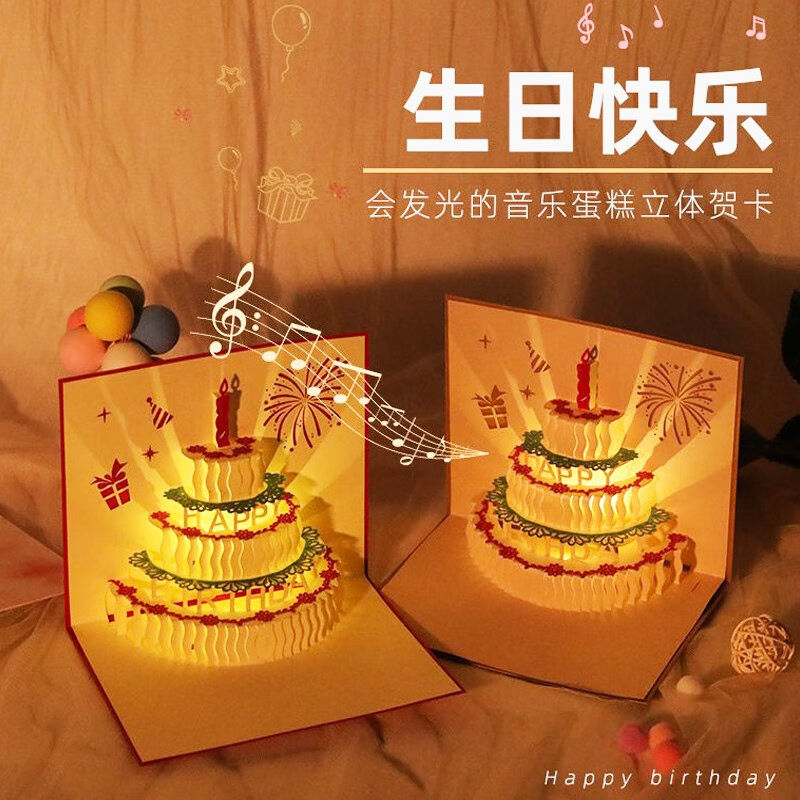 回忆沙漏生日贺卡3D立体卡片生日礼物男女生祝福创意带音乐明信片