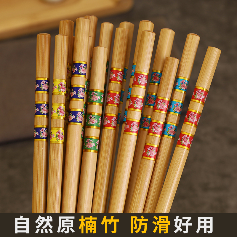 楠竹中式筷子 一家人健康竹筷防霉10双家用防滑竹木块子5一人一筷