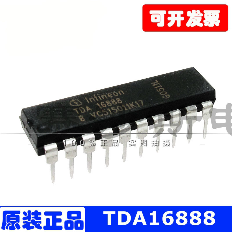 TDA16888 直插DIP20全新原装液晶电源IC芯片平均电流模式现货直拍