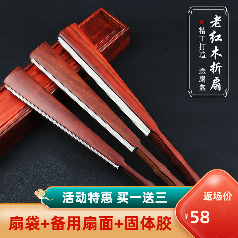 可提字10寸红木折扇空白宣纸文玩扇子洒金半生熟扇面中国风红檀木