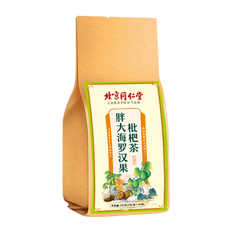 北京同仁堂胖大海罗汉果枇杷茶正品活动促销产品