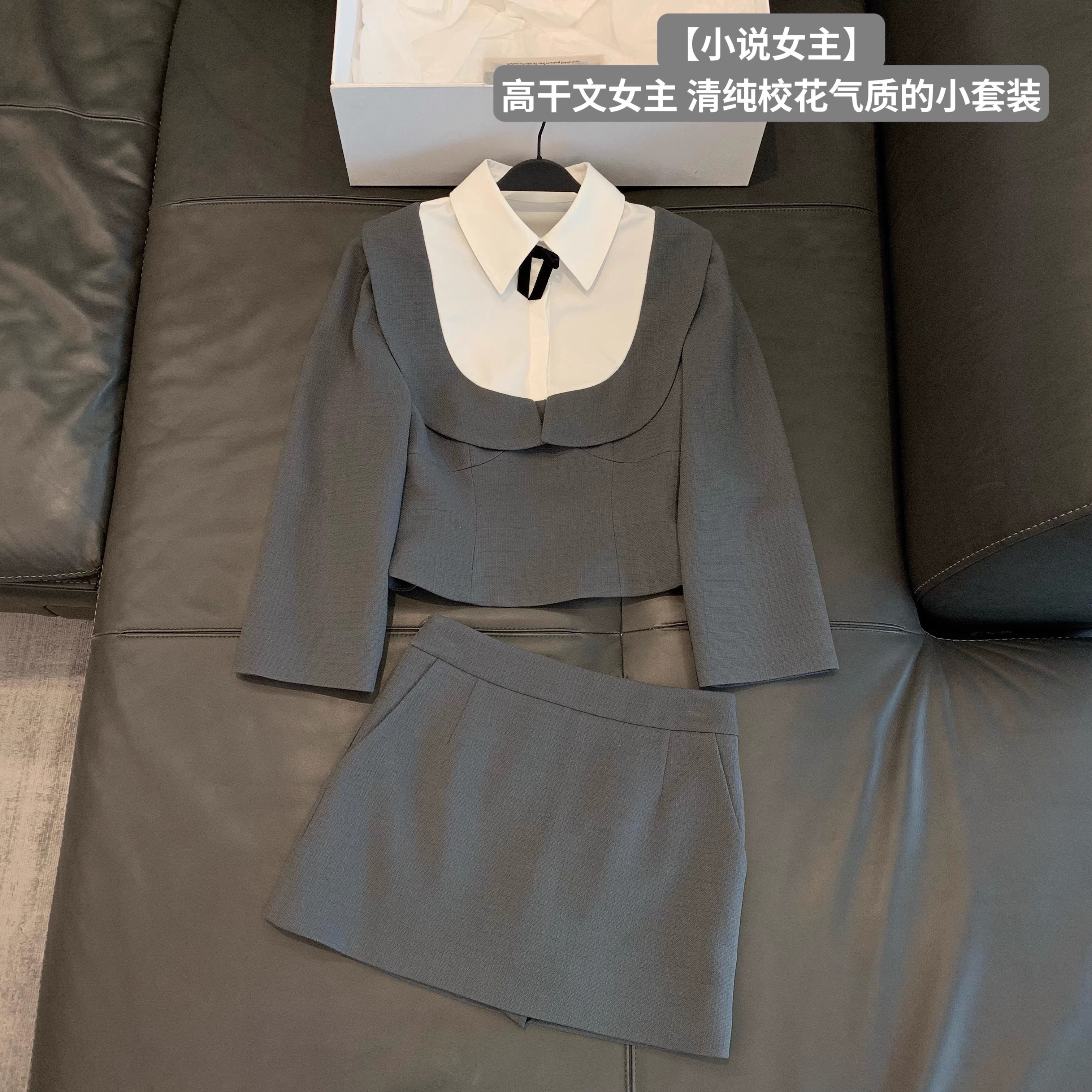 【小说女主】灰色高干文七分袖显瘦上衣百搭短裙气质套装