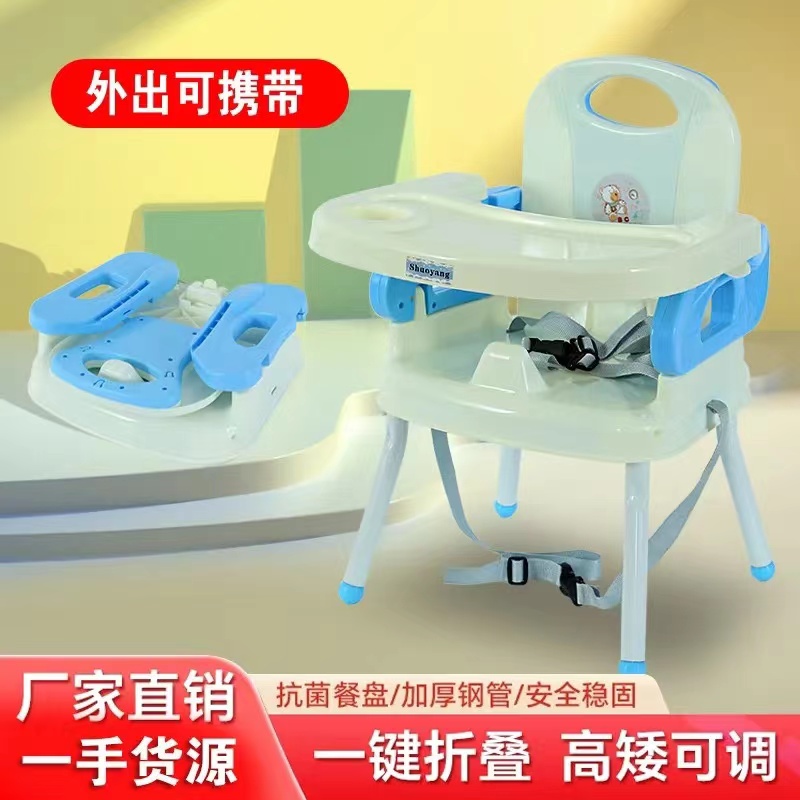 宝宝餐椅吃饭可折叠便携式家用婴儿学坐椅子儿童多功能餐桌椅座椅