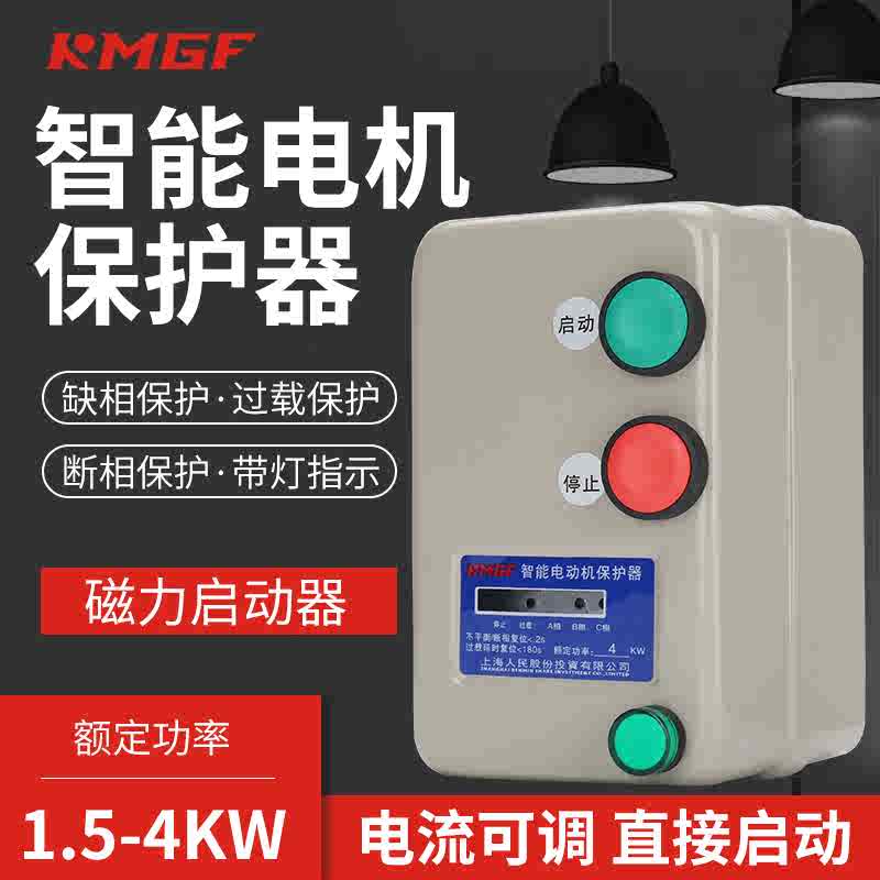 上海人民磁力启动器380V三相缺相过载风机电机保护器带指示灯包邮