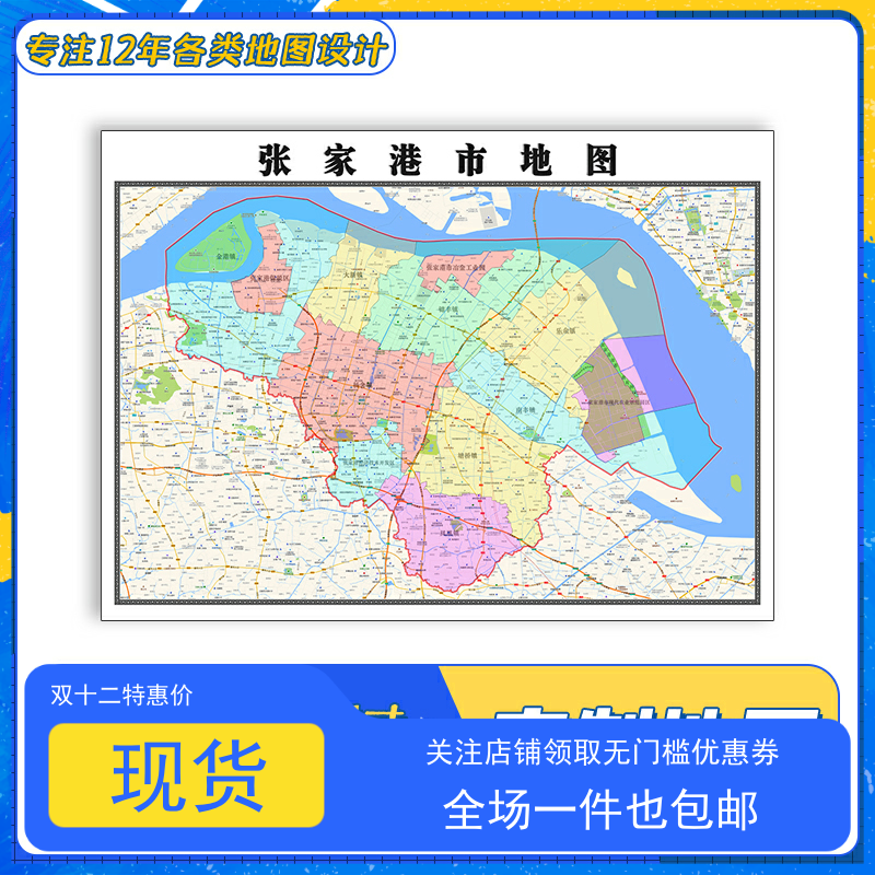 张家港市地图1.1米新款江苏省苏州市交通行政区域划分防水贴图