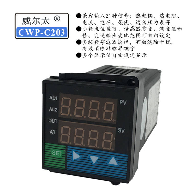 上海威尔太C203 压力 液位 温度 单回路控制仪 继电器变送输出485