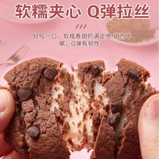 元气打糕巧克力曲奇夹心饼干糯叽叽麻薯网红零食