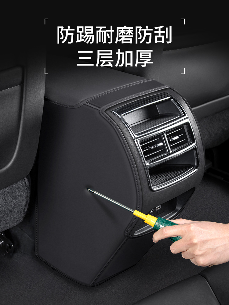 X7出风口北京汽车7EU改装垫用品后排车内踢保护防汽车扶手箱适用