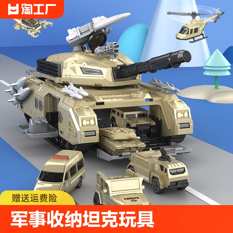 儿童变形坦克玩具仿真军事停车场场景拼装小汽车飞机模型益智男孩