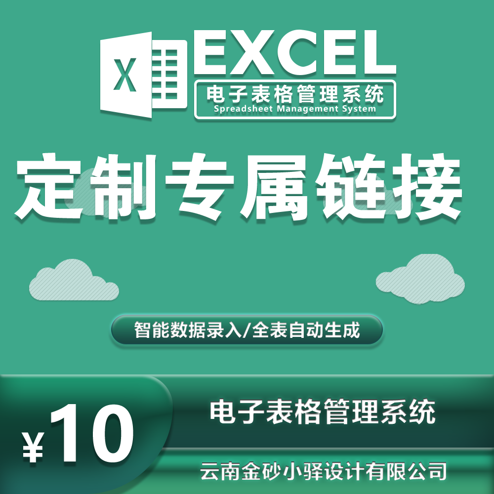 Excel 电子表格设计定制进销存仓库车辆管理系统考勤表工资表模版