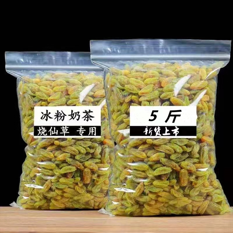 新疆特产葡萄干5斤散装优质大颗粒绿色提子干果冰粉奶茶商用无籽