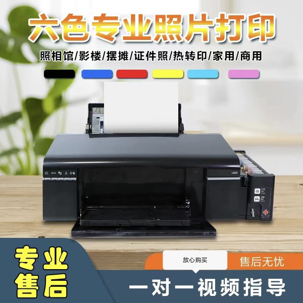 原装二手爱普生L805墨仓式彩色六色专业照片打印机手机无线打印