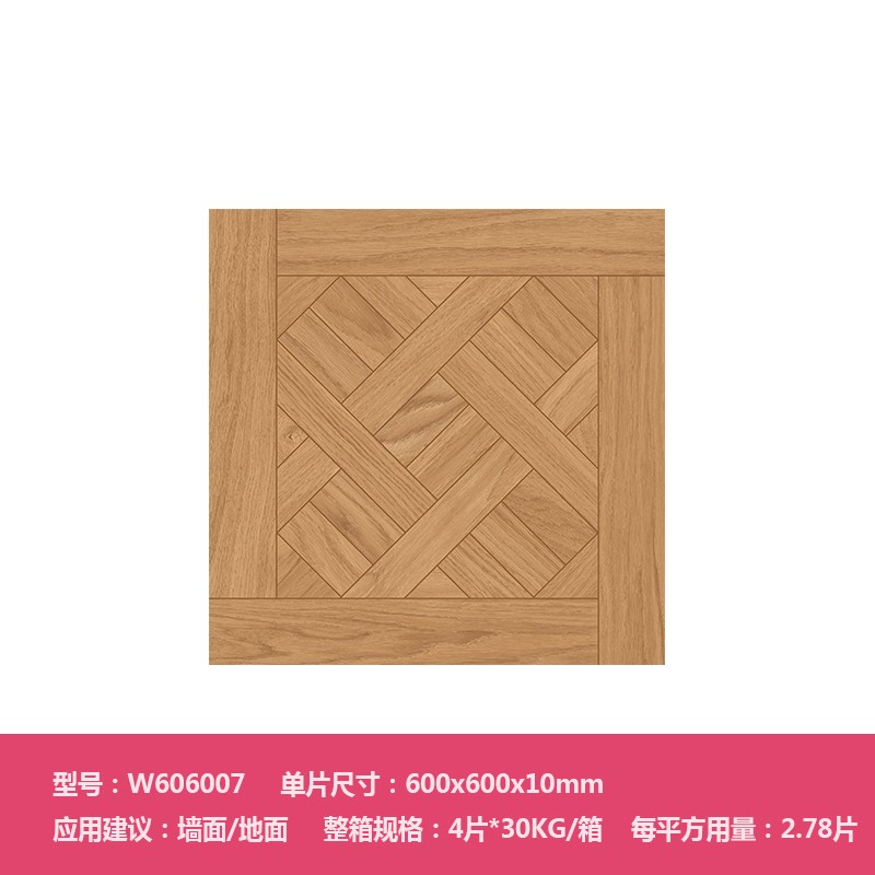 复古厨房 法式南京凡尔赛地砖卧室实木地板木纹瓷砖客厅砖拼花