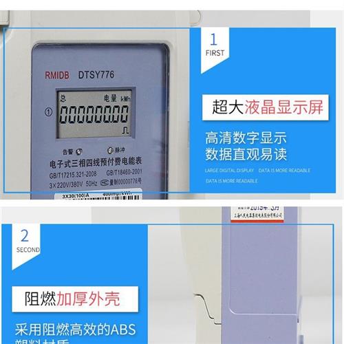 上海人民三相预付费电表 插卡电能表 380V插卡动力表 ic卡电度表