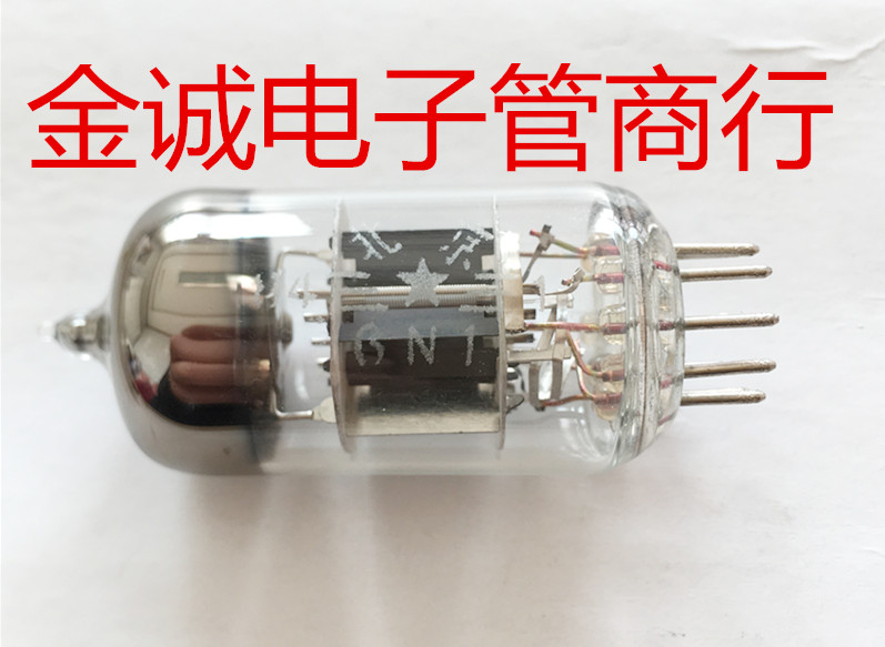 全新北京6N1电子管J级 军级 代ECC85 6H1n电子管