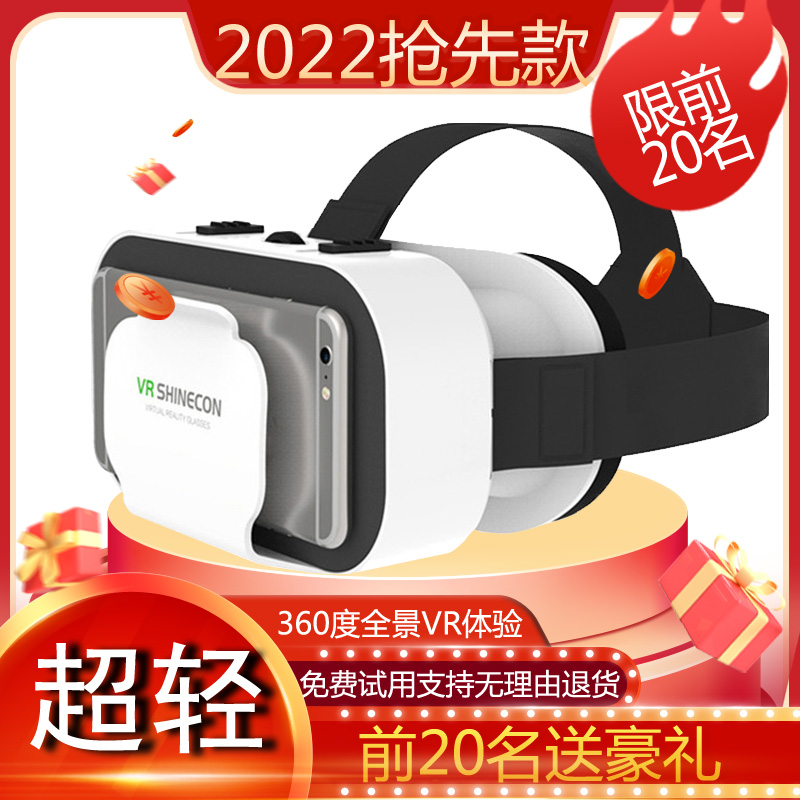 游戏VR眼镜电影手机用4d便携3d盒子虚拟现实游乐设备玩游自源近视