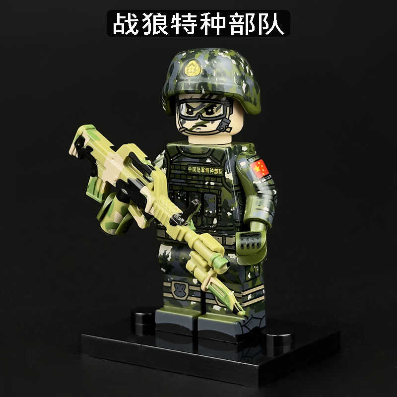 中国积木军事部队战狼特种兵士兵警察小人仔儿童拼装兵人模型玩具