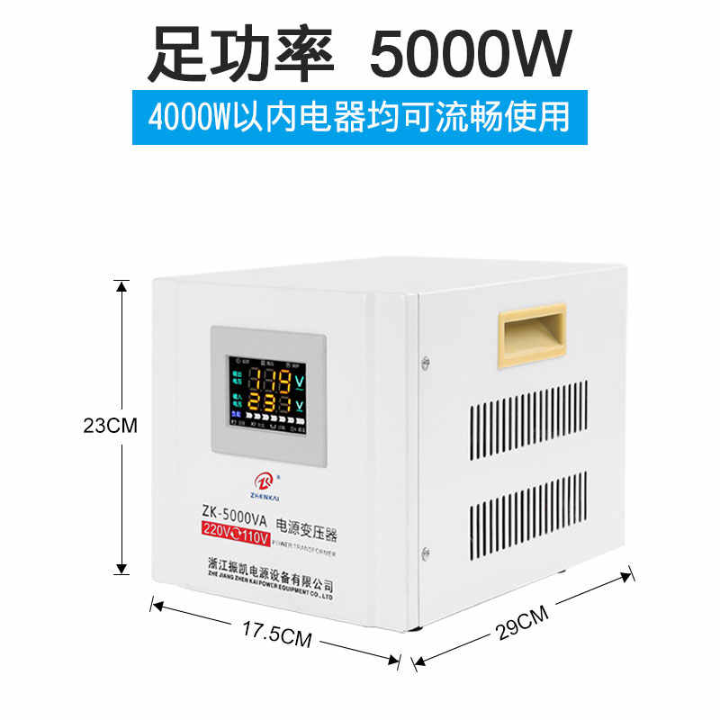振凯变压器220v转110v100V电源电压转换器日本美国电器5wSGD64BR