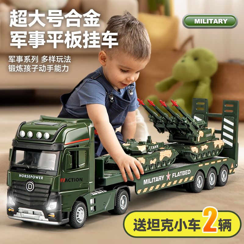 拖车玩具儿童坦克平板运输拖车回力小汽车合金军事车玩具车男孩