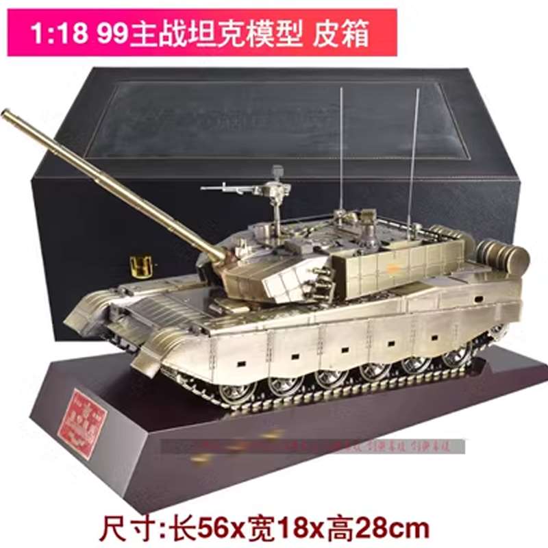 新品1:26合金99A主战坦克模型成品仿真99式坦克装甲战车军事模型