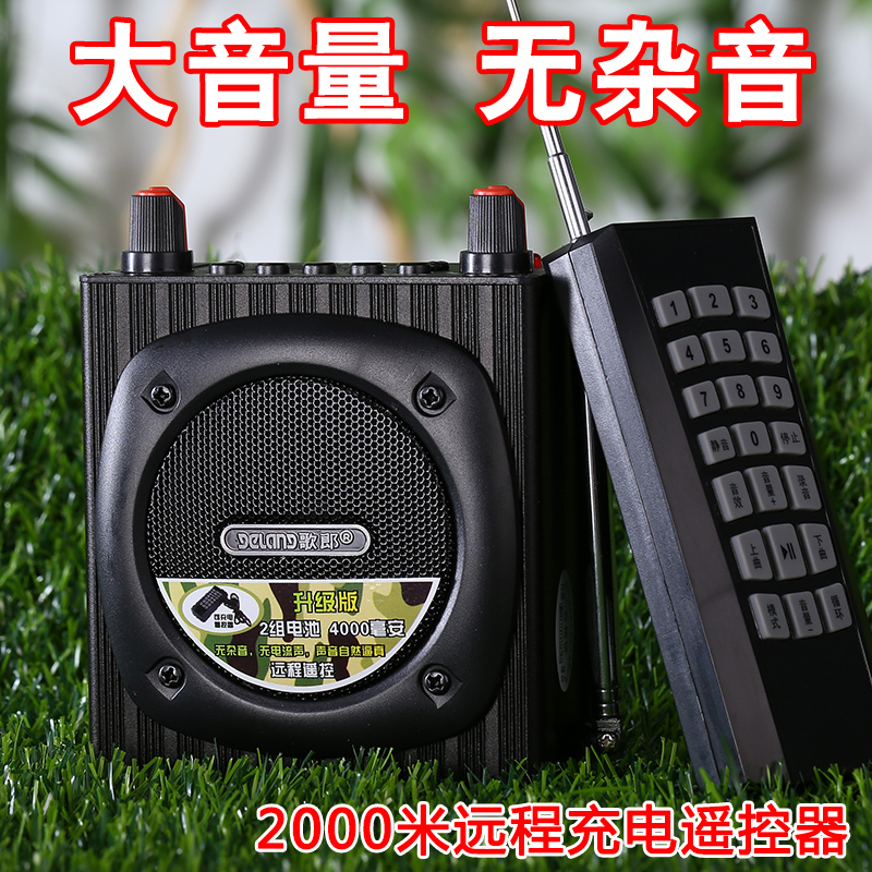 戴乐Q93音响扩音器音响无线遥控远程2000米大功率便携录音喇叭