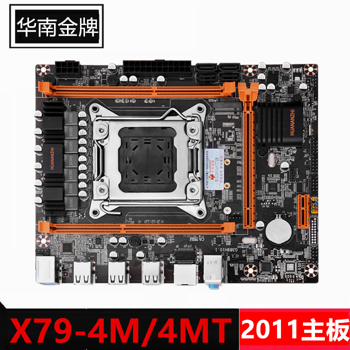 全新华南金牌X79-4M/4MT主板2011针M-ATX规格支持E5 C2 V2系列CPU