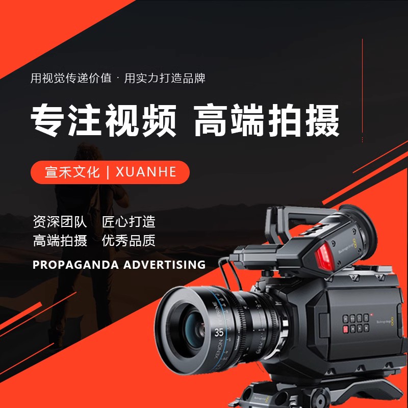 大同企业公司宣传片拍摄产品TVC广告视频剪辑公司年会议动画制作