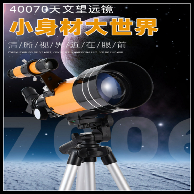 天文望远镜相机拍照寻星镜天地两用望远镜儿童户外夜晚