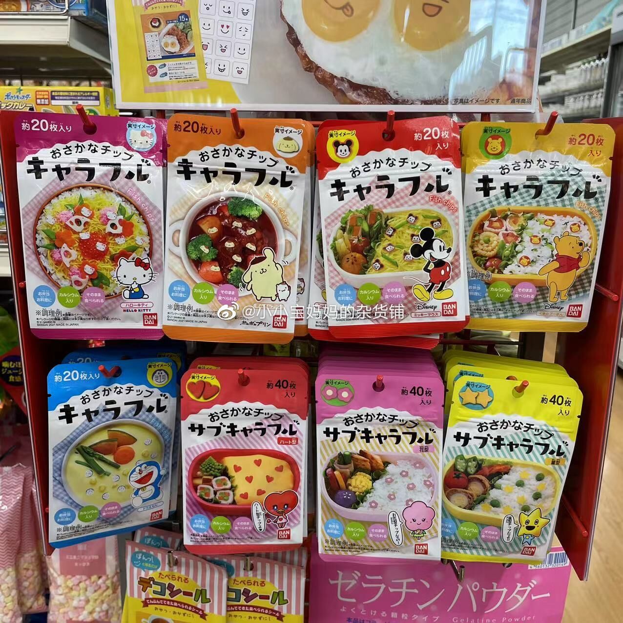 现货日本卡通米奇KITTY 机器猫加钙鱼板片儿童拌饭料装饰拌饭多款