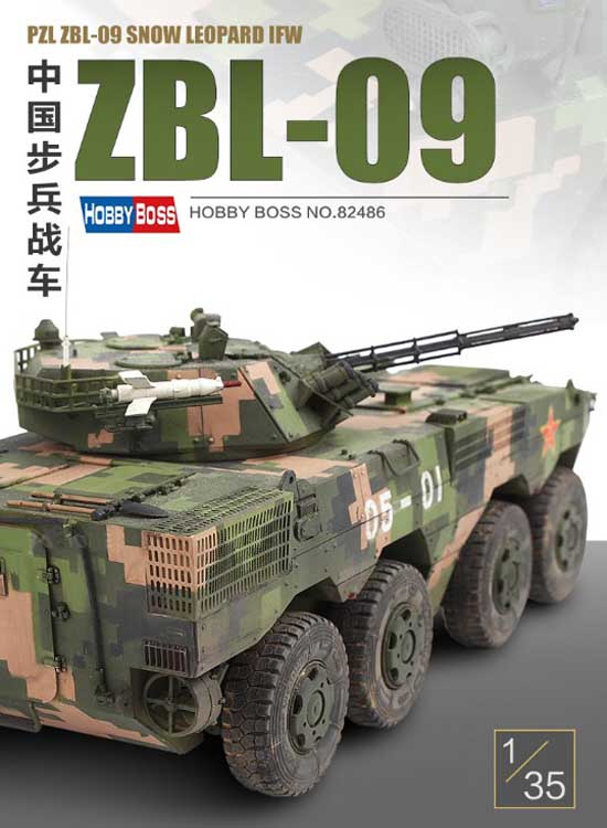 小号手拼装军舰坦克军事模型1/35中国ZBL09步兵战车装甲车82486