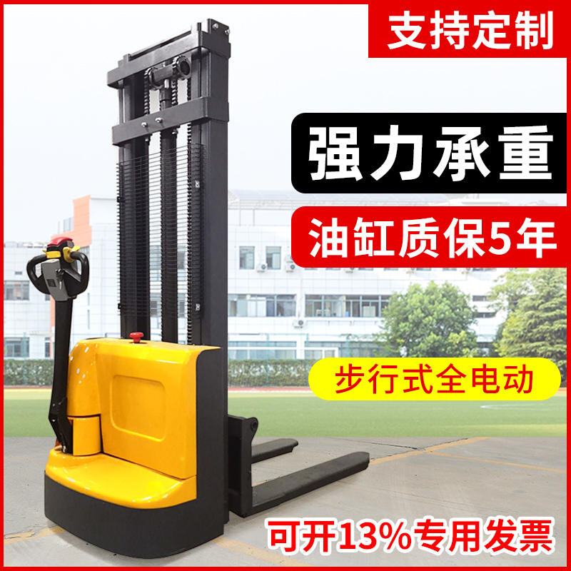 上海定制全电动步行式叉车堆高车1.5吨2吨电瓶液压升降装卸堆垛车