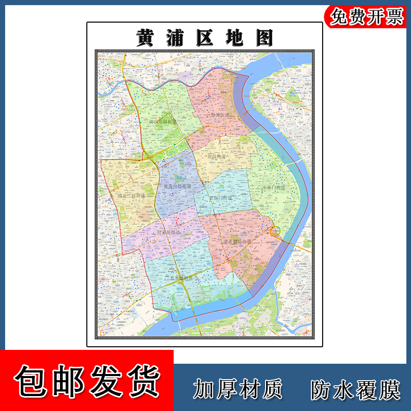 黄浦区地图批零1.1m上海市新款防水墙贴画行政交通区域划分现货