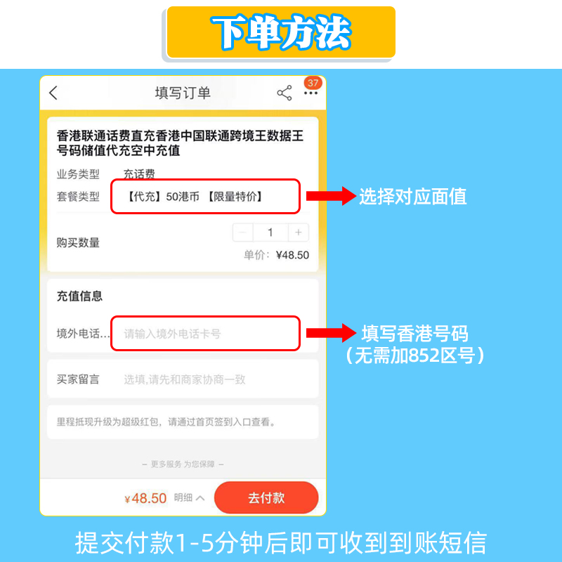 香港卡充值号码话费号码中国移动50/100/300万众鸭聊手机自动充值