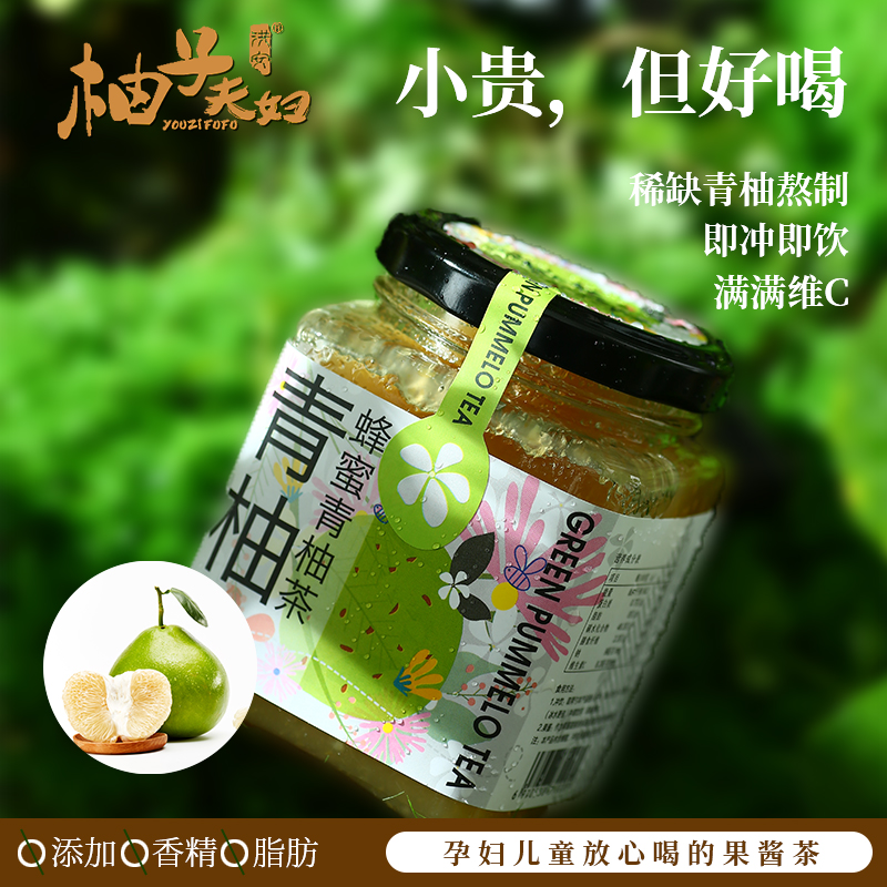 0添加第三代海南柚子夫妇蜂蜜青柚茶300g/瓶泡水喝水果茶冲饮果酱
