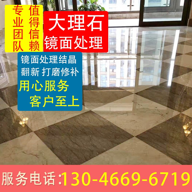 上海大理石镜面处理石材抛光上门打蜡保养翻新背景墙打磨抛光结晶