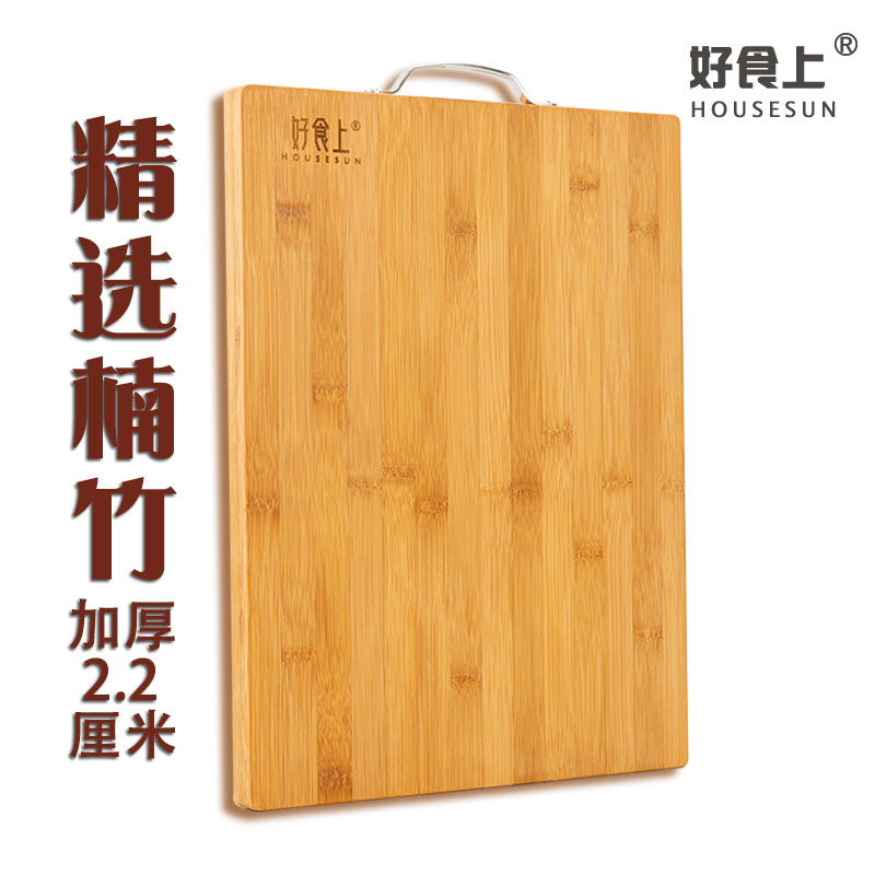 【好食上品牌】竹砧板菜板家用切菜板木砧板饺子板案板防霉加厚