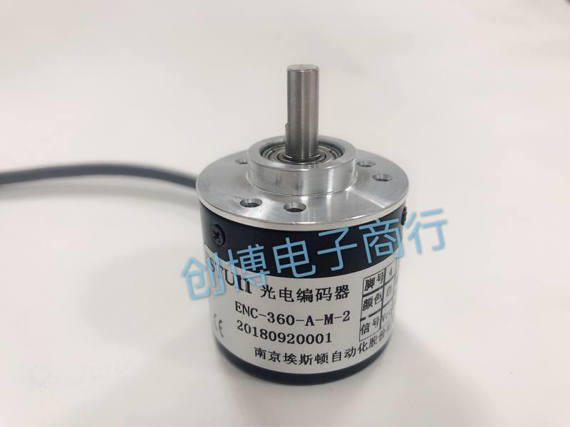 南京ENC-360-A-M-2自动化设备光电旋转编码器