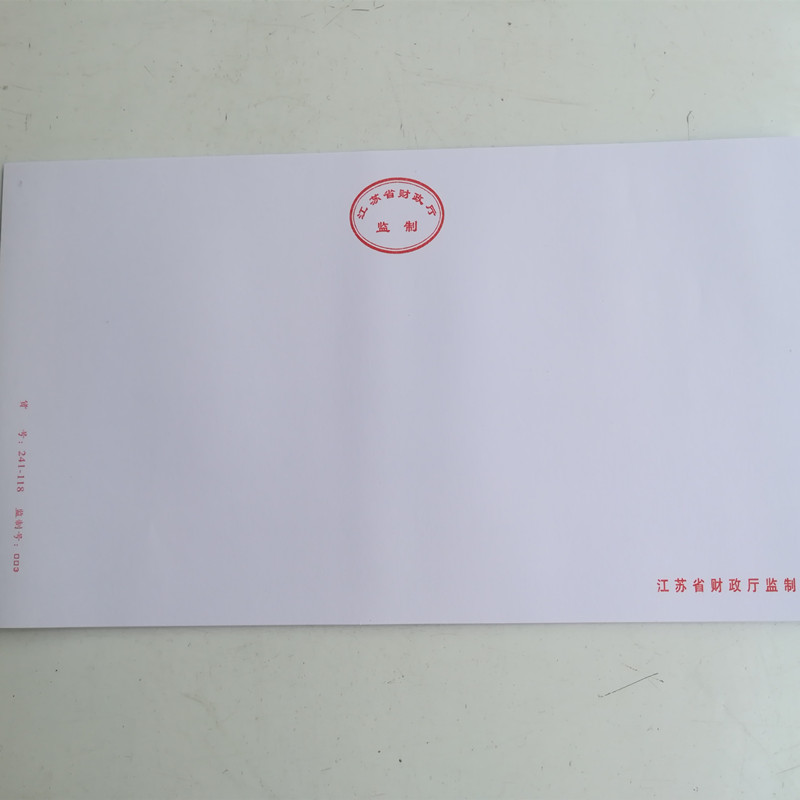 江苏省财政厅监制激光241-118凭证打印纸80克会计财务空白纸 厚实