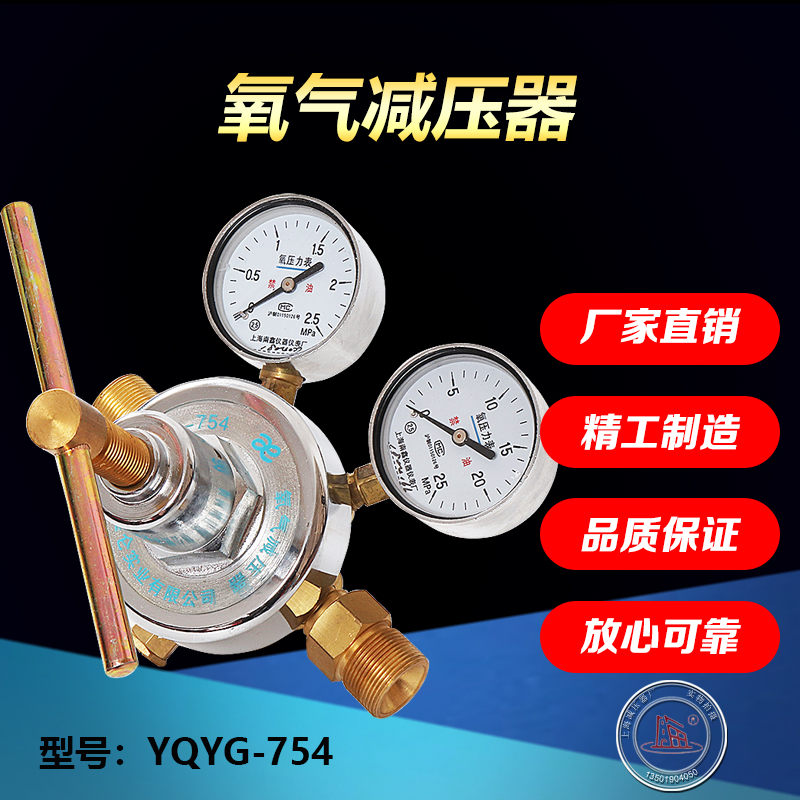 YQYG-754氧气管路式减压器调压阀稳压阀上海佳仑仪表