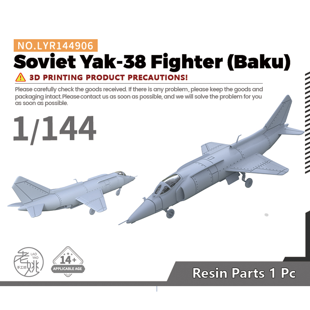 老姚手工坊 LYR144906 1/144 军事模型 苏联 雅克-38 战斗机