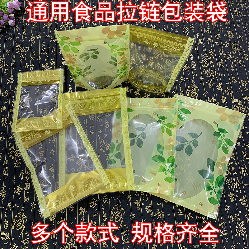 花草茶包装袋子食品通用密封袋药材自封袋绿叶金花边塑料袋礼品袋