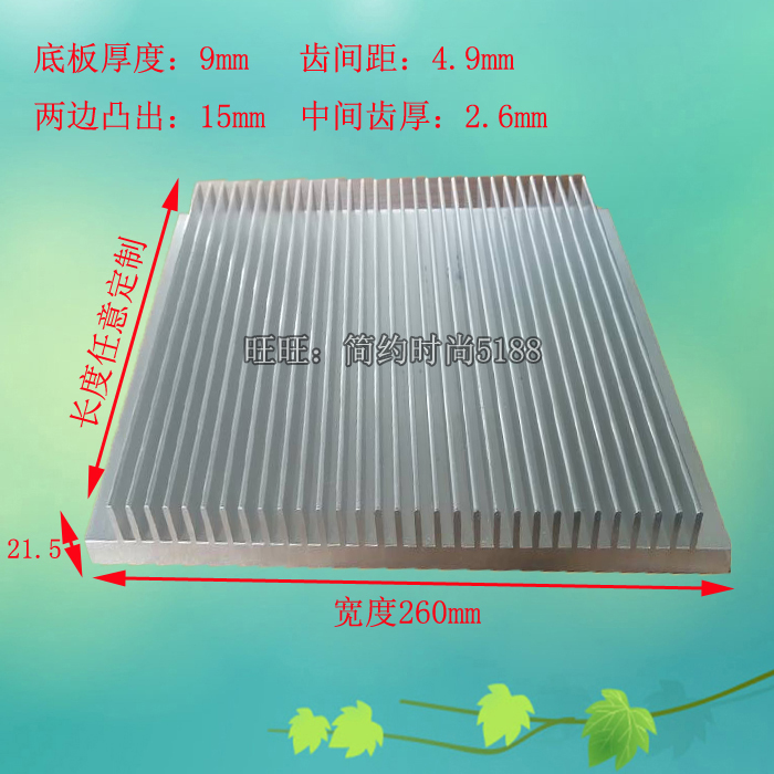 铝型材散热片散热器铝板宽260mm高21.5mm长100mm 长度可任意定制