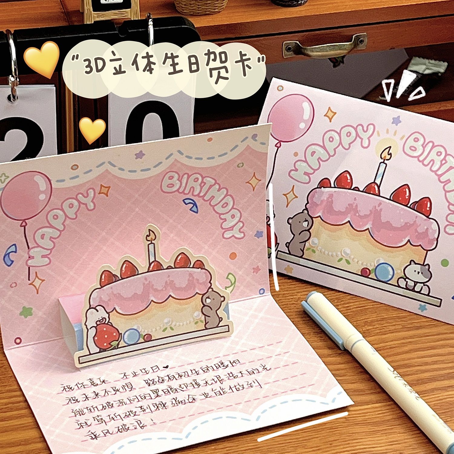 ins风立体生日贺卡粉色蛋糕折叠卡片手写祝福贺卡高颜值创意礼物