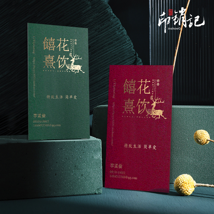 名片创意中国风深绿色定制双面烫金激凸商务卡片制作免费设计包邮