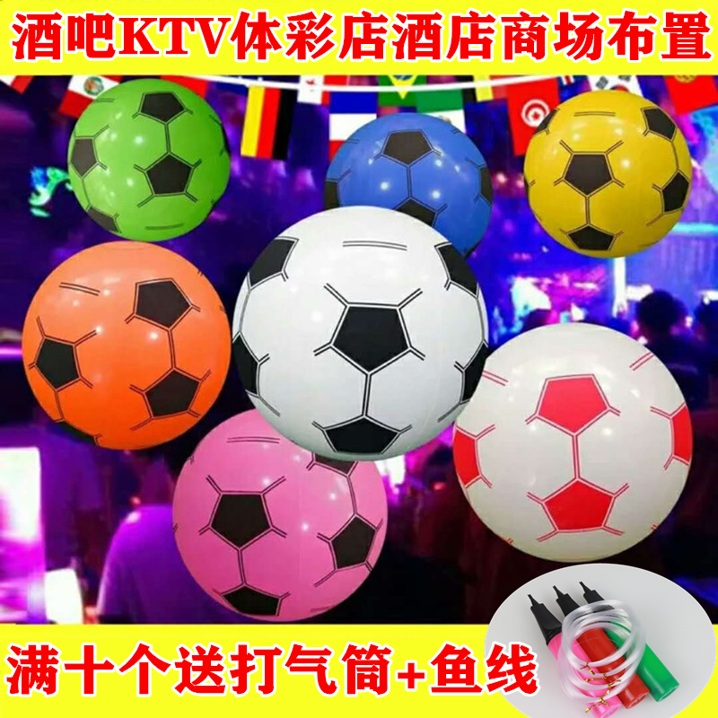 2022世界杯装饰吊球用品足球串旗ktv酒吧商场体彩店海报氛围布置