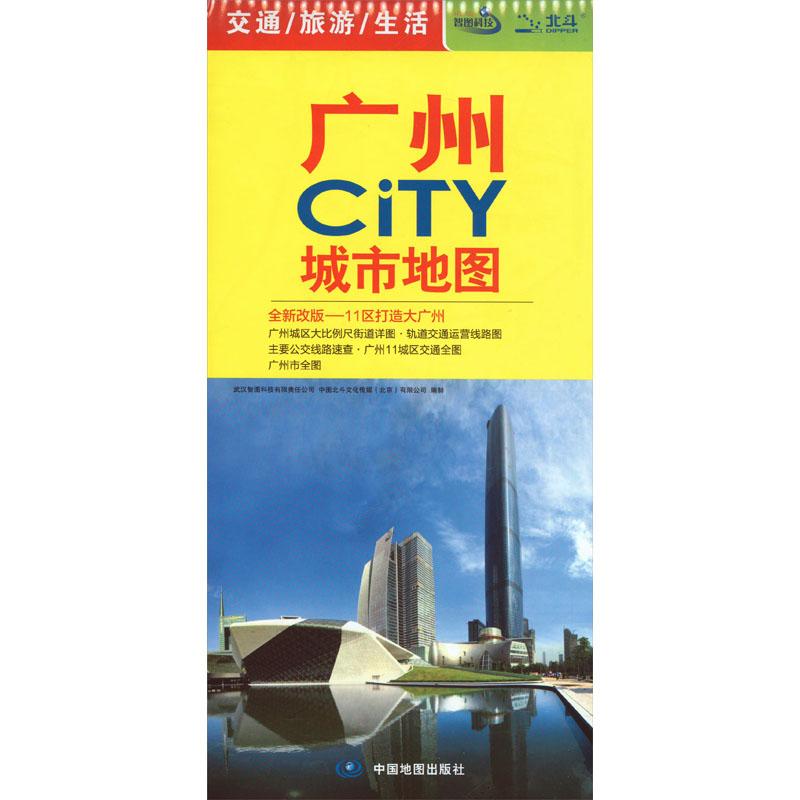 广州CITY城市地图2024