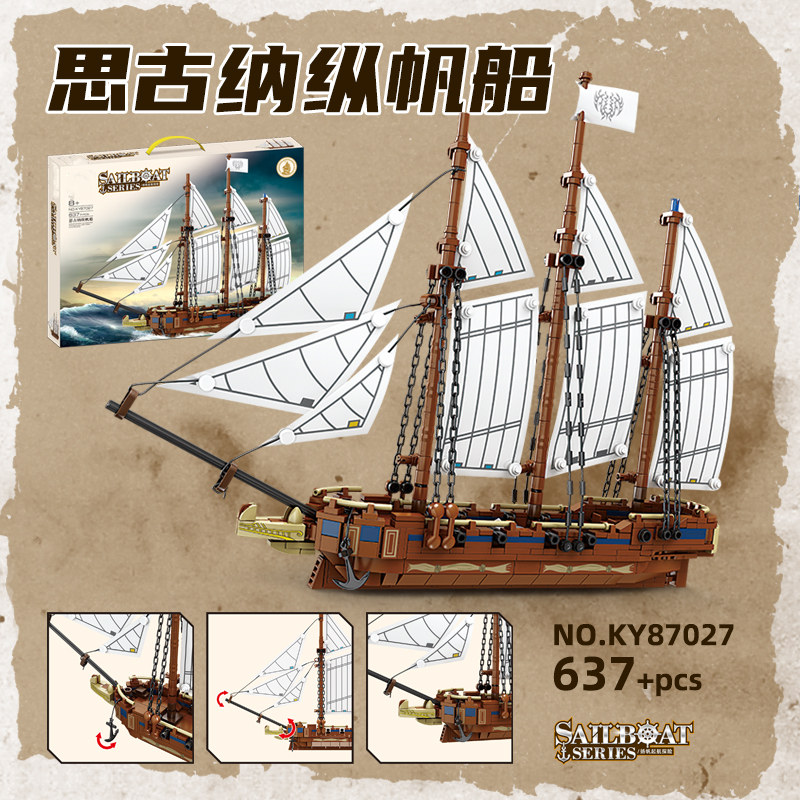 高档中国积木加勒比海盗船黑珍珠号MOC轮船模型拼装玩具6男孩礼物