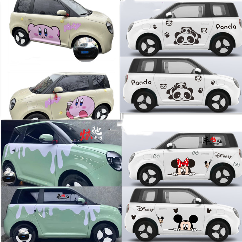 长安糯玉米LUMI卡通车身贴纸星之卡比米奇熊猫可爱贴画米老鼠拉花