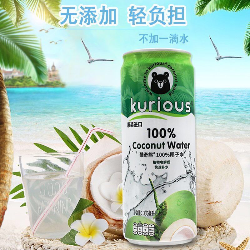 【6瓶】越南进口椰子水100奶茶店原装酷奇熊椰子水330ml专用椰汁