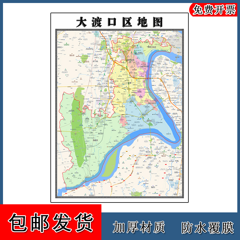 大渡口区地图批零1.1m防水墙贴新款现货重庆市彩色图片素材包邮
